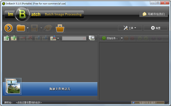 ImBatch(ͼƬ) V5.1.0 ԰