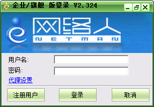 (Netman)콢 V2.330