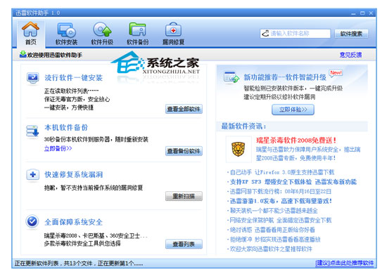 Ѳװر V1.1 Build 0701 ɫ