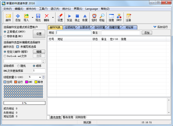 ʼٵר2016 V25.11.0.9700