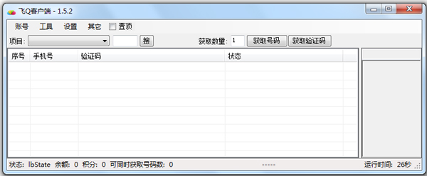 Qͻ V1.5.2 ɫ