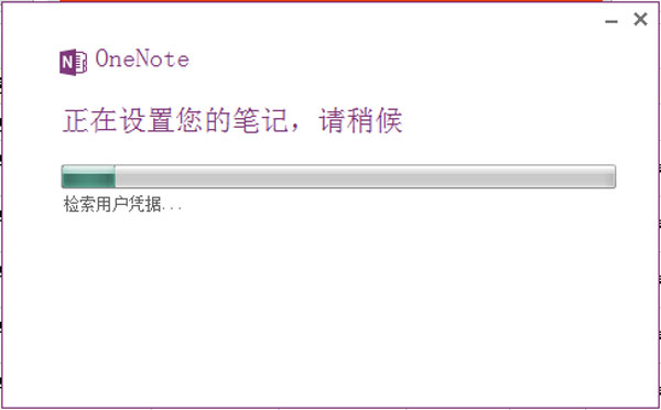 OneNote 2013 15.0.4569 װ