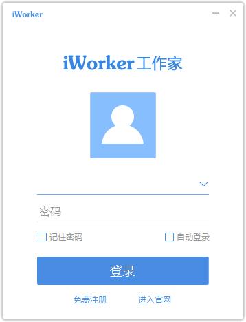 (iWorker) V1.1.2.0