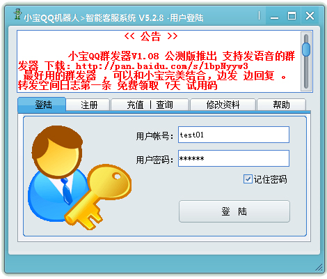 СQQ V5.2.8