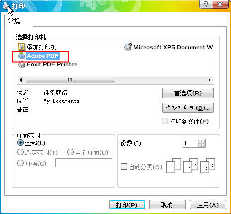 AdobePDFӡ V1.0 ƽ