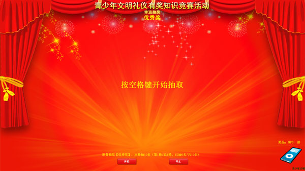 365齱 V6.0.1