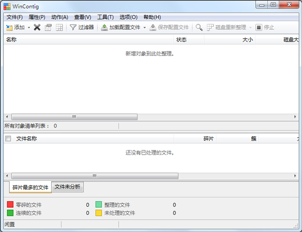 WContig(Ƭ) V1.20 ɫİ
