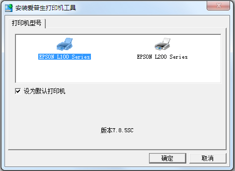 L100ӡ V7.8.5SC