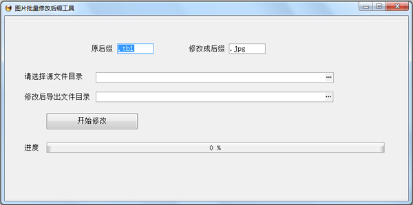 ͼƬ޸ĺ׺ V1.0 ɫ