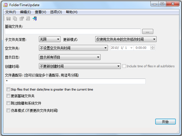foldertimeupdate(ļʱ޸) V1.45 ɫ