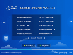 ȼ GHOST XP SP3 װ桾201611¡