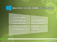 UGhost Win8.1 x64 ʼǱͨðv2016.11(輤)