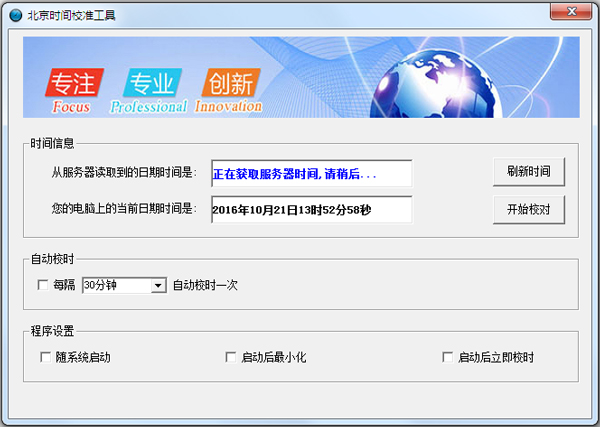 ʱУ׼ V1.0.0.0 ɫ