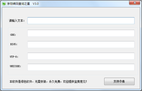 ַѯ֮ V3.0 ɫ
