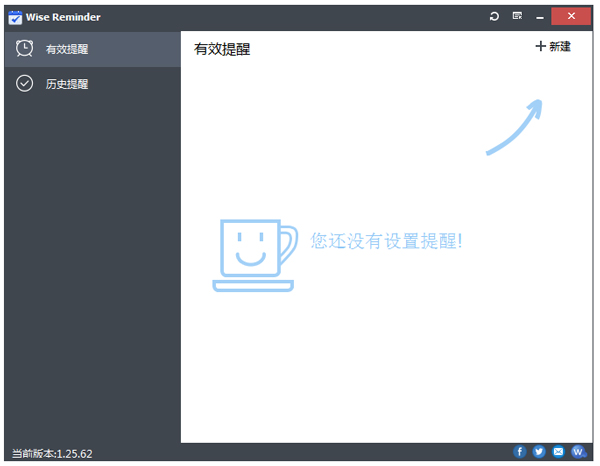 (Wise Reminder) V1.25.62 ԰