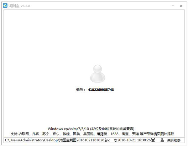 ͼ V6.5.8 ɫ
