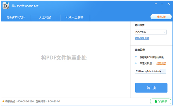 PDFתWin106