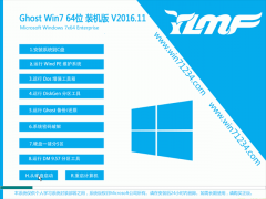 ľGhost Win7 x64λ װv2016.11(Զ)