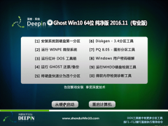 ȼGhost Win10 x64λ 䴿2016.11()