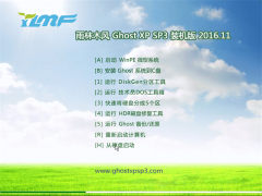 ľ GHOST XP SP3 װ桾v2016.11