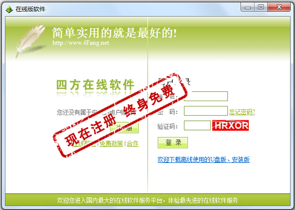 4Fang V2016.6.1