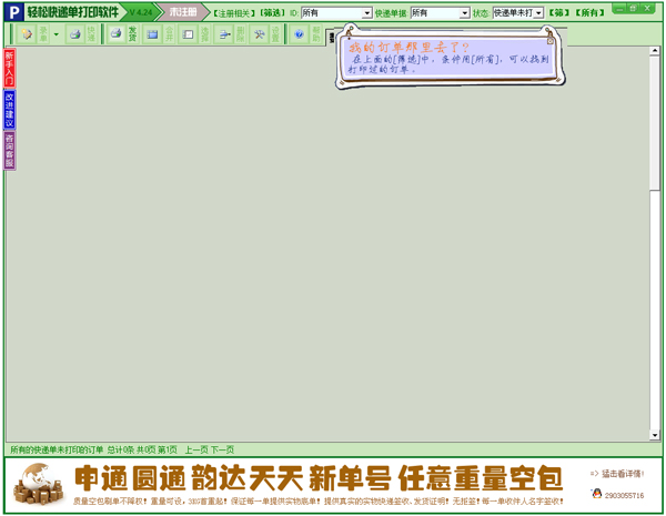 ɿݵӡ V4.24