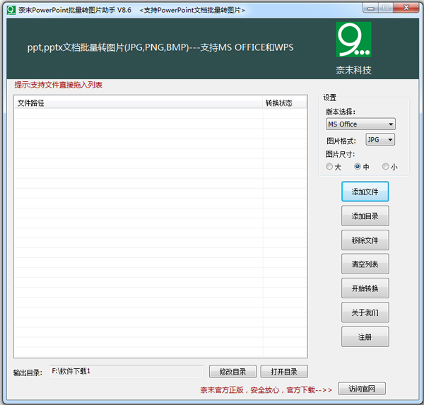 ĩPowerPointתͼƬ V8.6 ɫ
