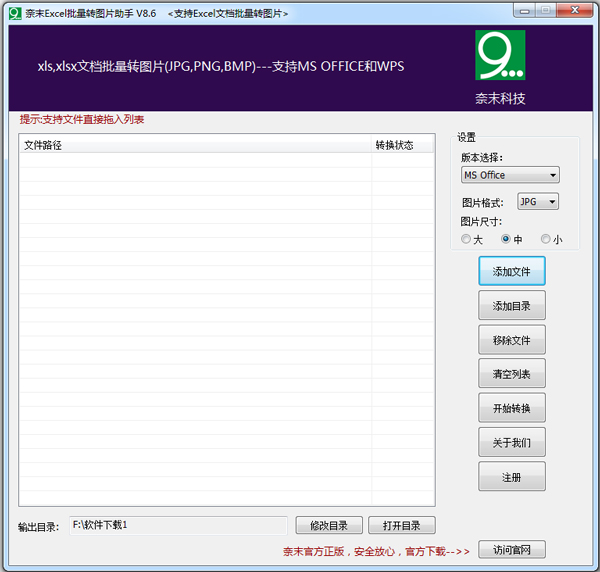 ĩEXCELתͼƬ V8.6 ɫ