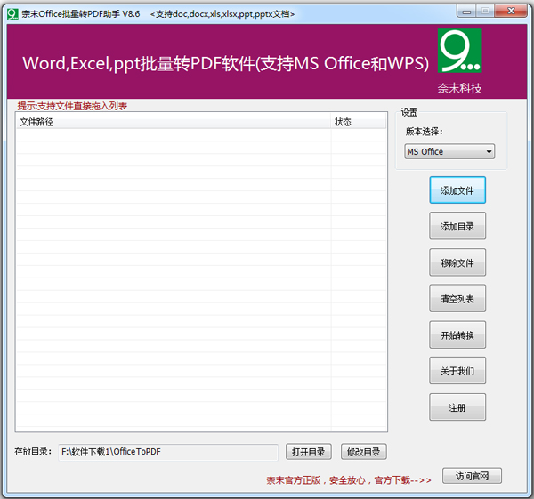 ĩOfficeתPDF V8.6 ɫ