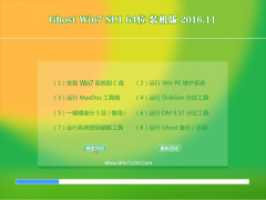 999Ghost Win7 (64λ) ϷװV2016.11(Լ)