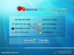 ѻ԰Ghost Win7 (X64) ˬװv201611(⼤)