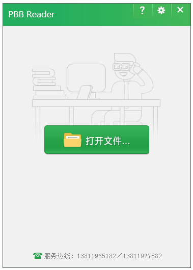 PBB Reader(PDFĶ) V8.3.2