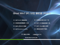 ԵGHOST WIN7 X32λ װv2016.11(輤)