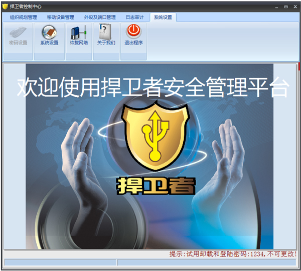 usbȫ V6.7.4