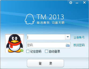 ѶTM2013 V1.96.10913.0