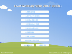 йشGhost Win10 (64λ) װ2016.11(ü)