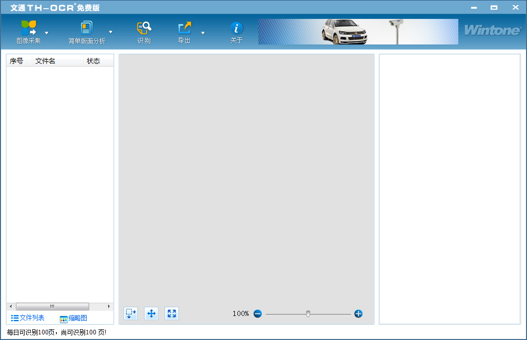 BJͨOCRѰ V11.0.0.15