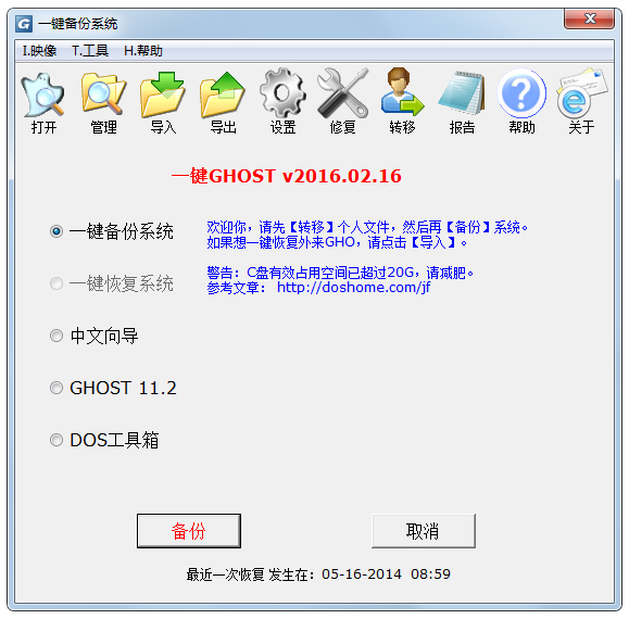 һGHOST V2016.02.16 Ӳ̰