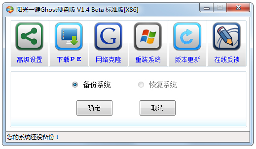 һGhostӲ̰ V1.4