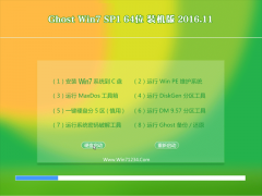 ײGhost Win7 (64λ) ͨþ2016.11(Լ)