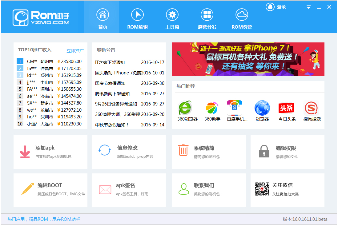 ĢROM V16.0.1611.01