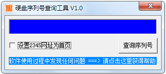 ӲкŲѯ V1.0 ɫ