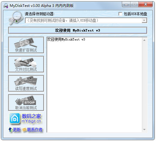 MyDiskTest(̹) V3.00 ɫ
