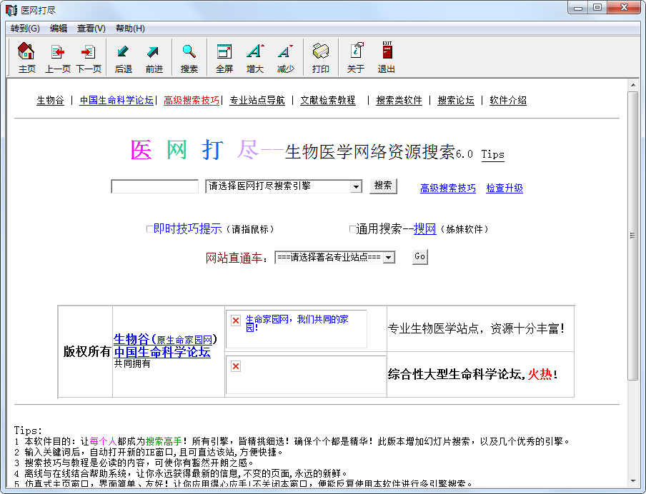 ҽ V6.0 ɫ