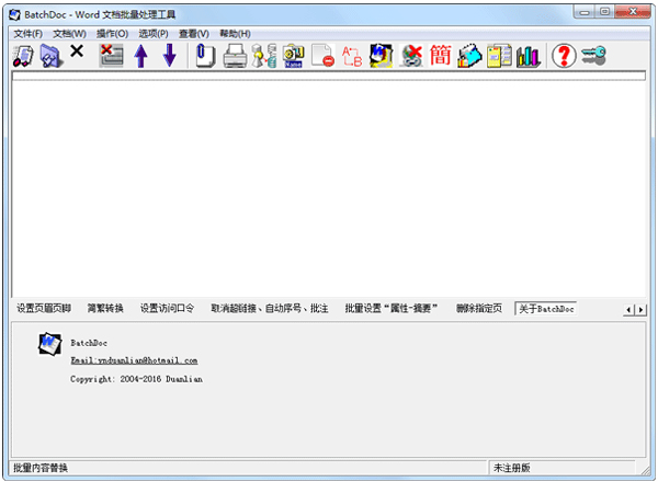 BatchDoc(Wordĵ) V6.45