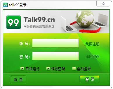 Talk99ͻ V3.0.1.6