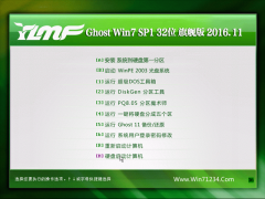 ľ GHOST Win7 x32λ ȫٰ2016.11()