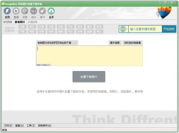 ImageBox(ҳͼƬع) V7.7.7