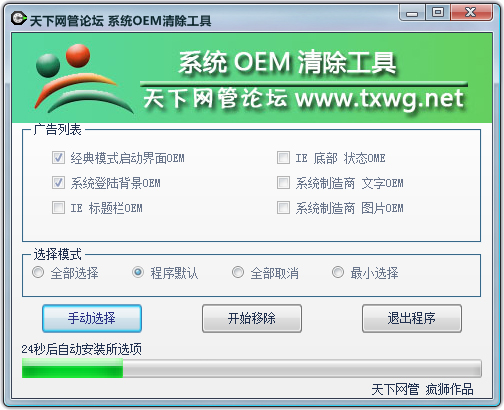 ϵͳOEM V1.0 ɫ