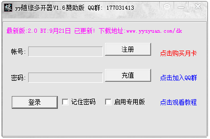 YYԵ࿪ V1.6